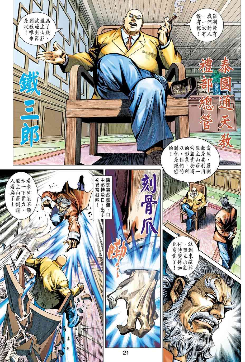 第16页