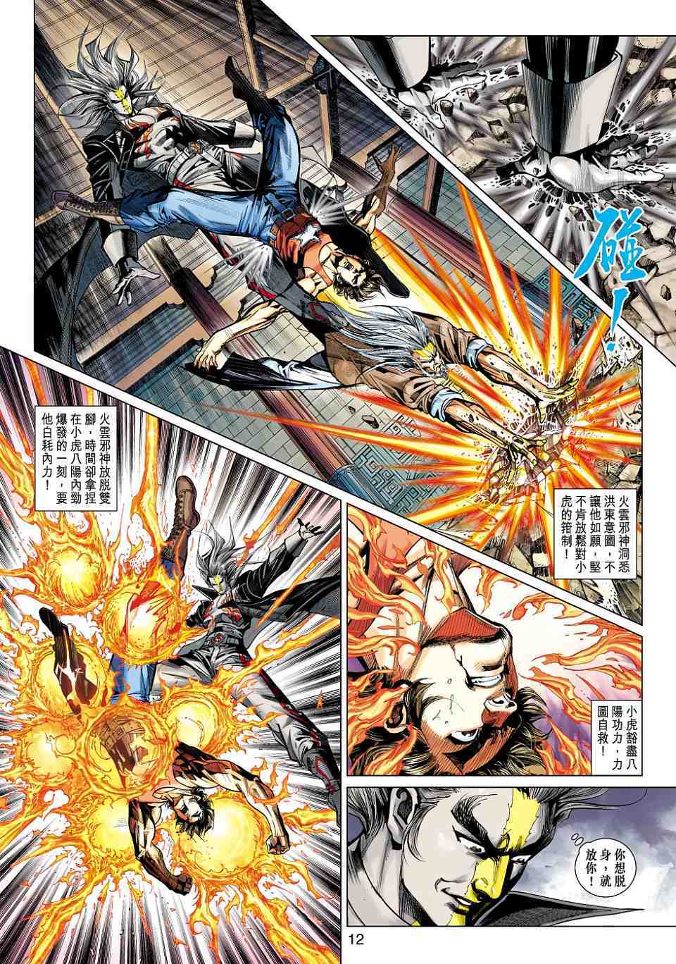 第8页