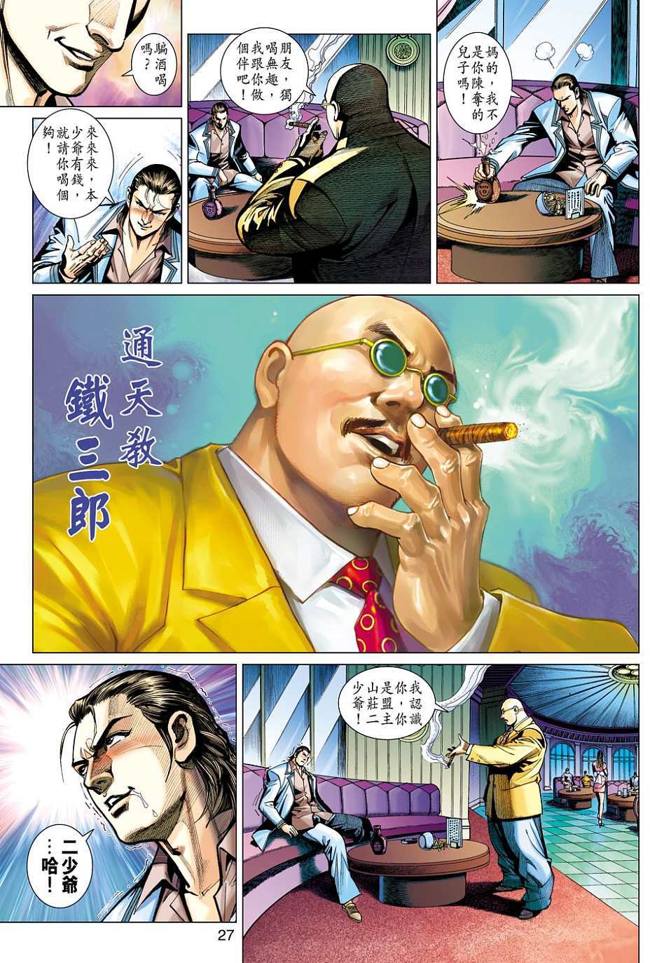 第23页