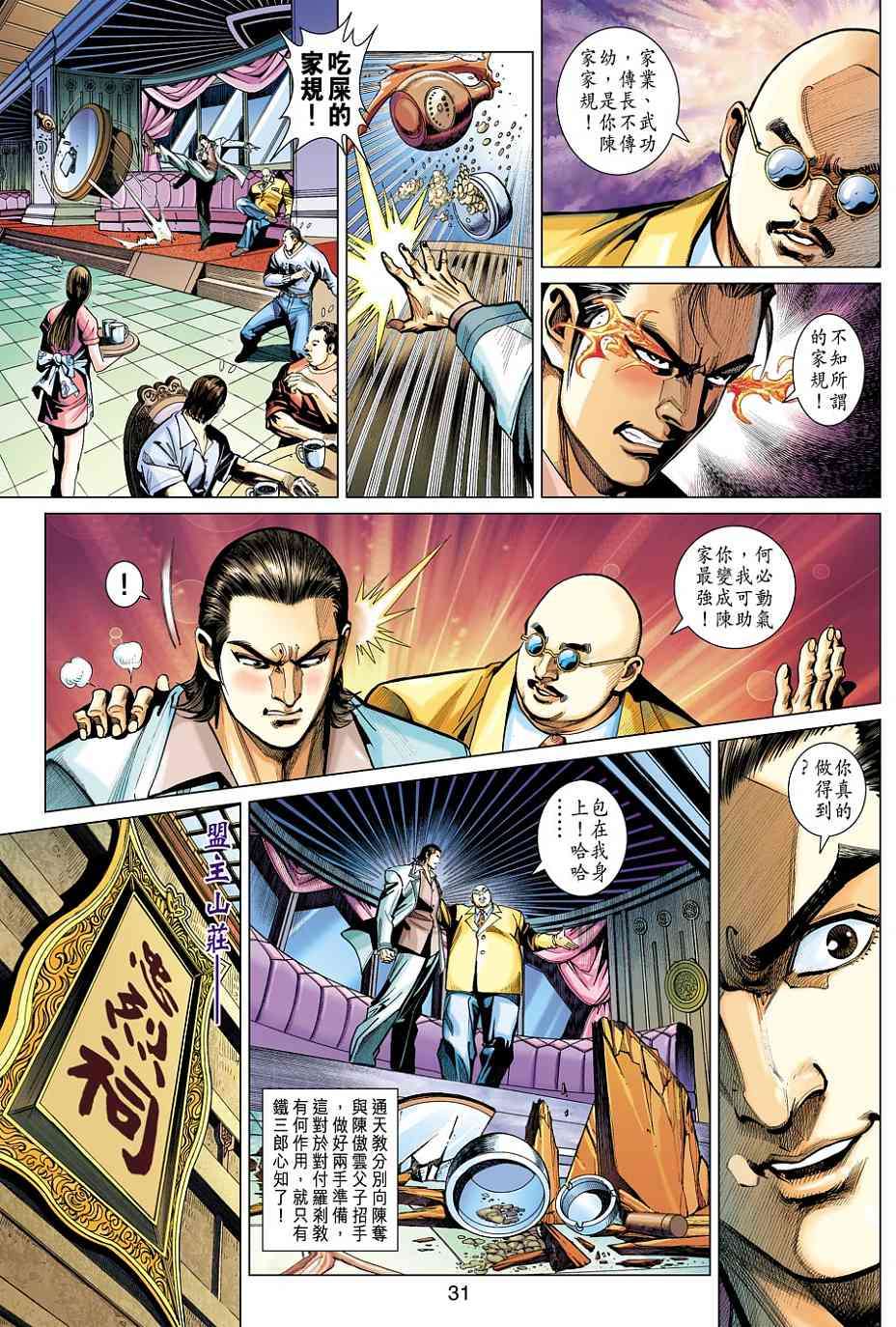 第27页