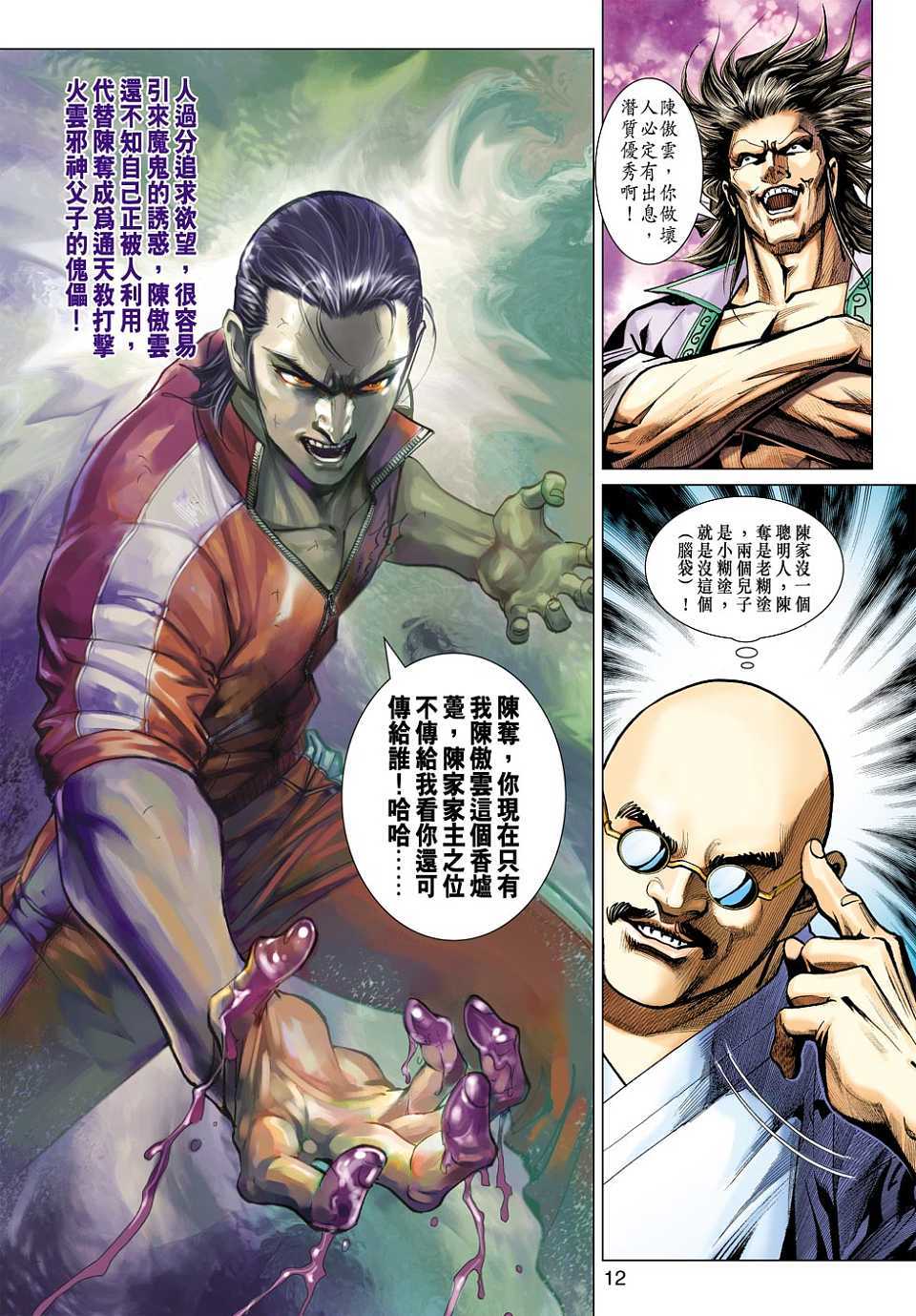 第8页