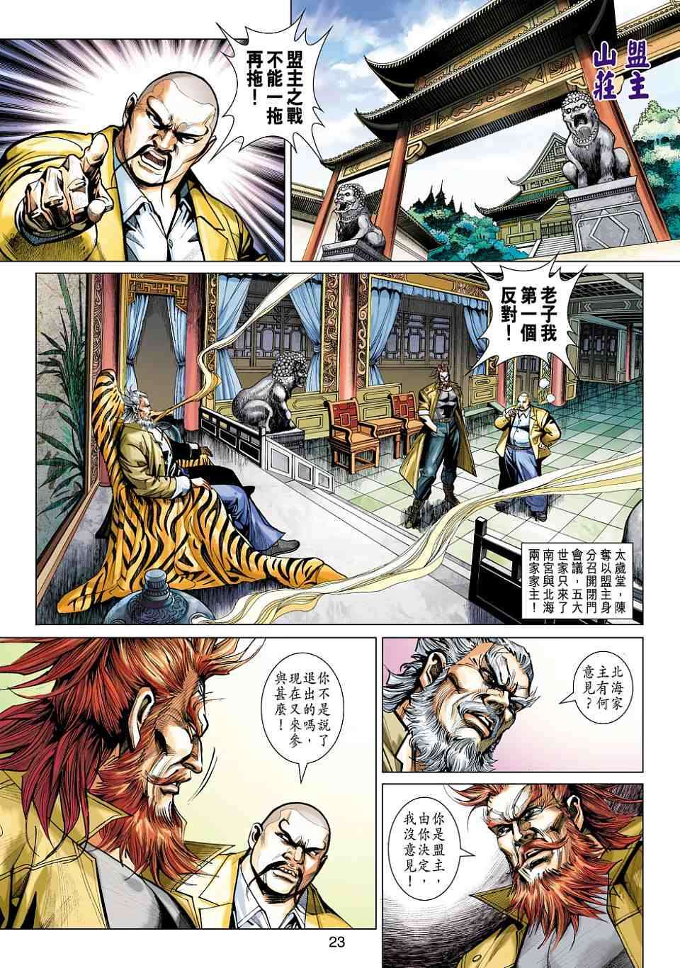 第20页