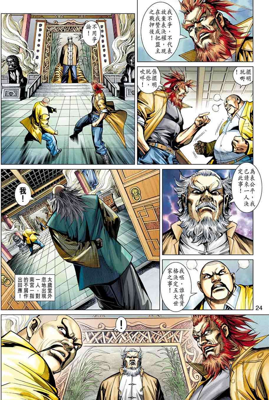 第21页