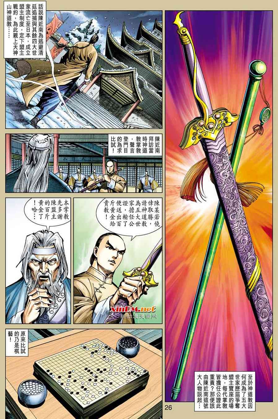 第23页