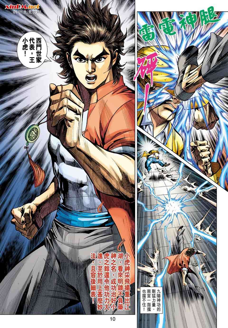 第7页