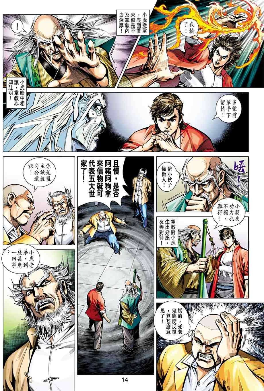 第11页
