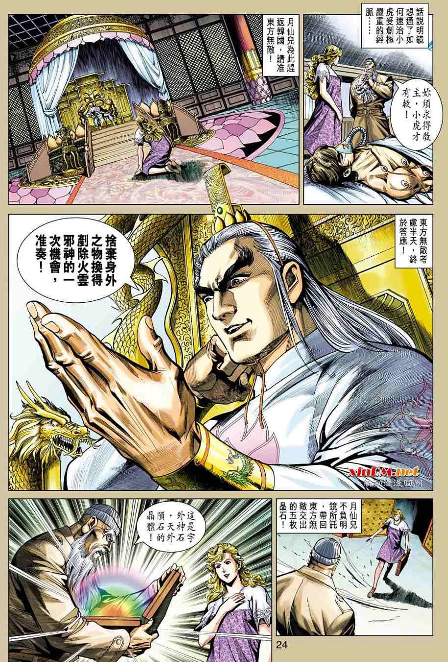 第20页