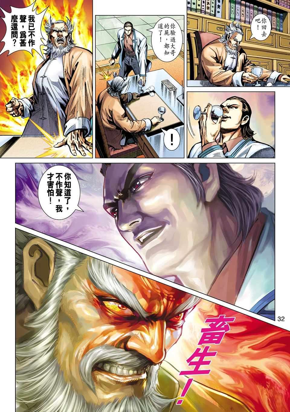 第28页