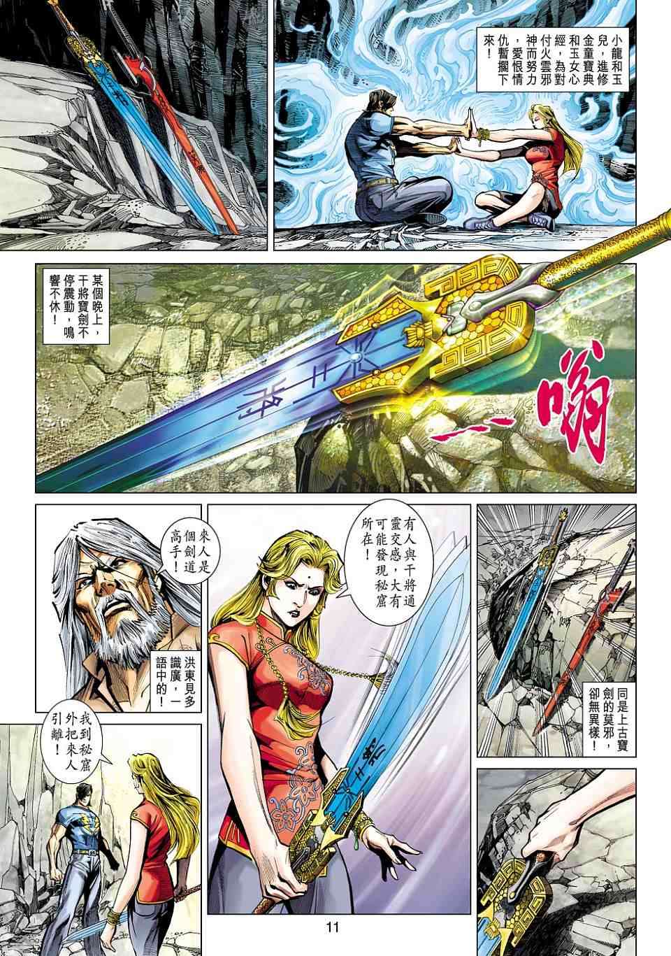 第8页