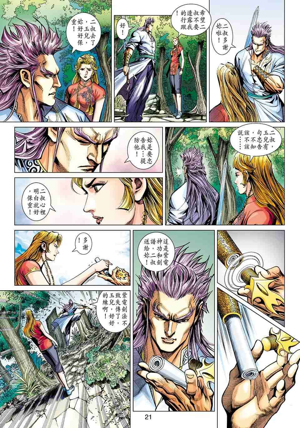 第18页