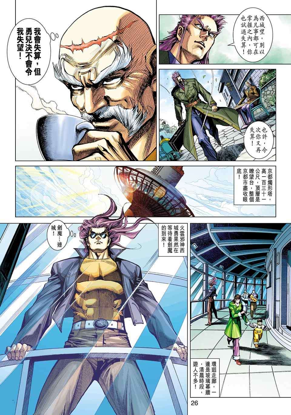 第23页