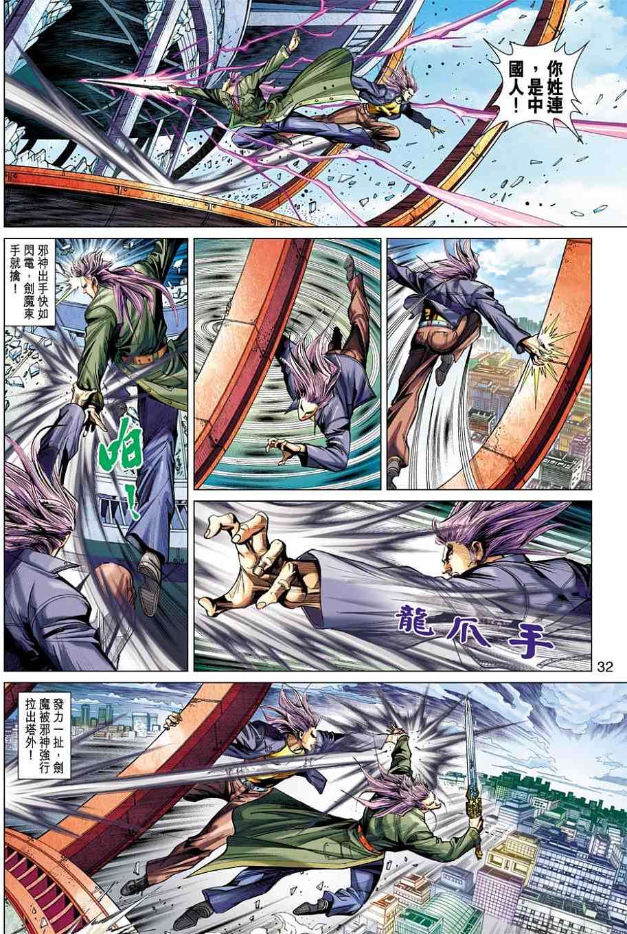 第29页