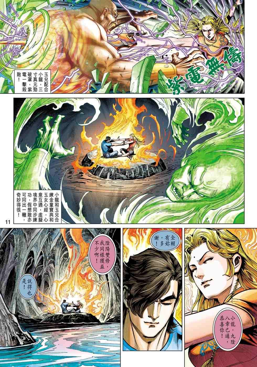 第8页