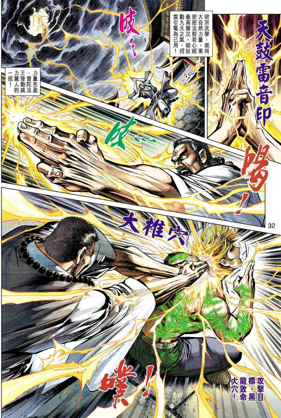 第28页