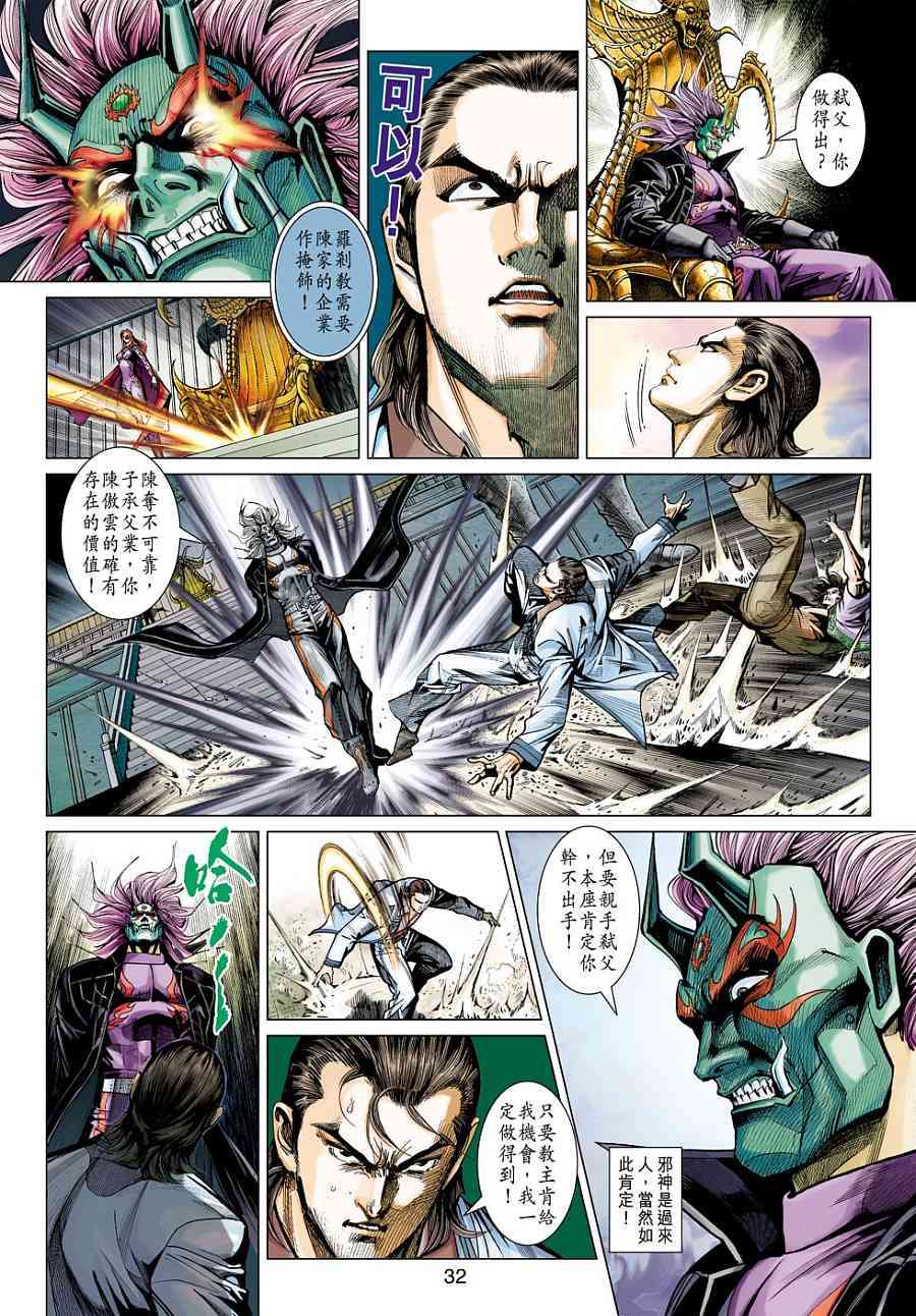 第28页