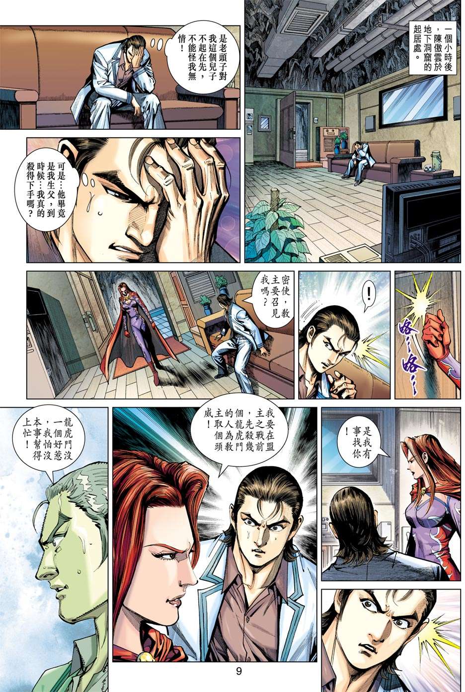 第6页