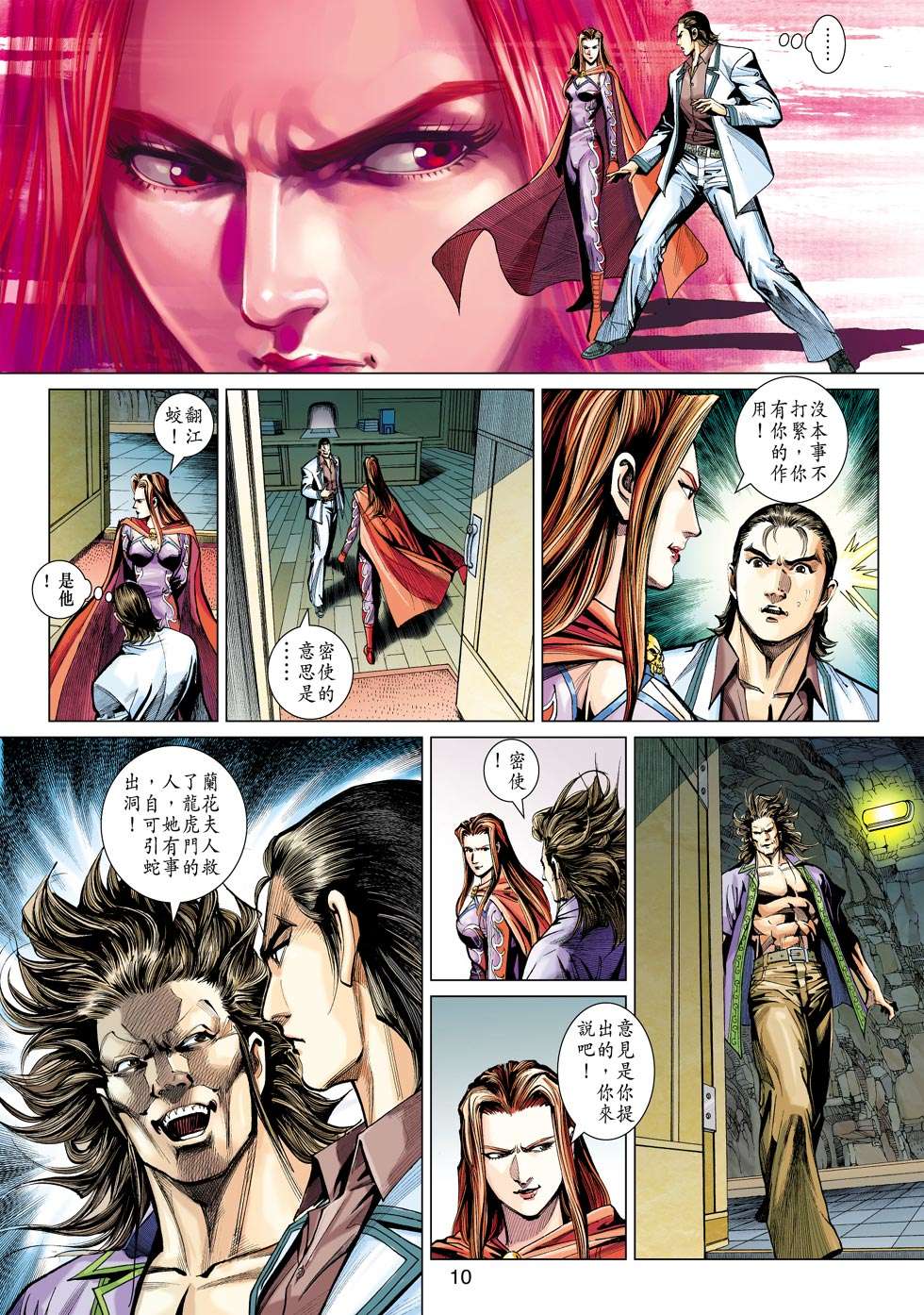 第7页