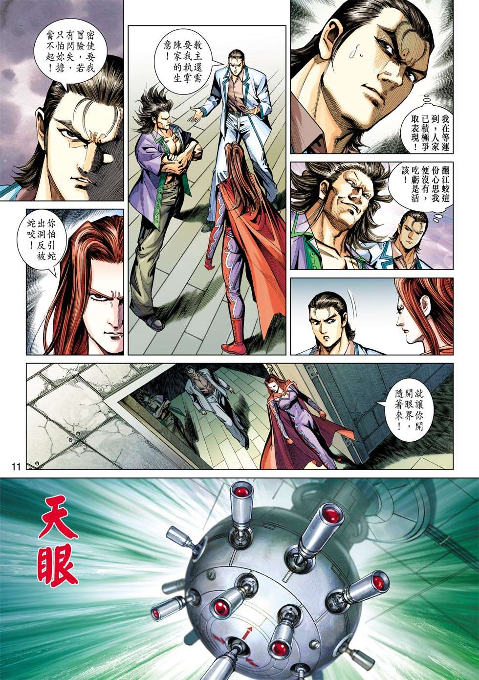 第8页