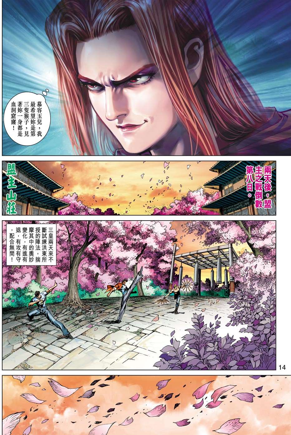 第11页