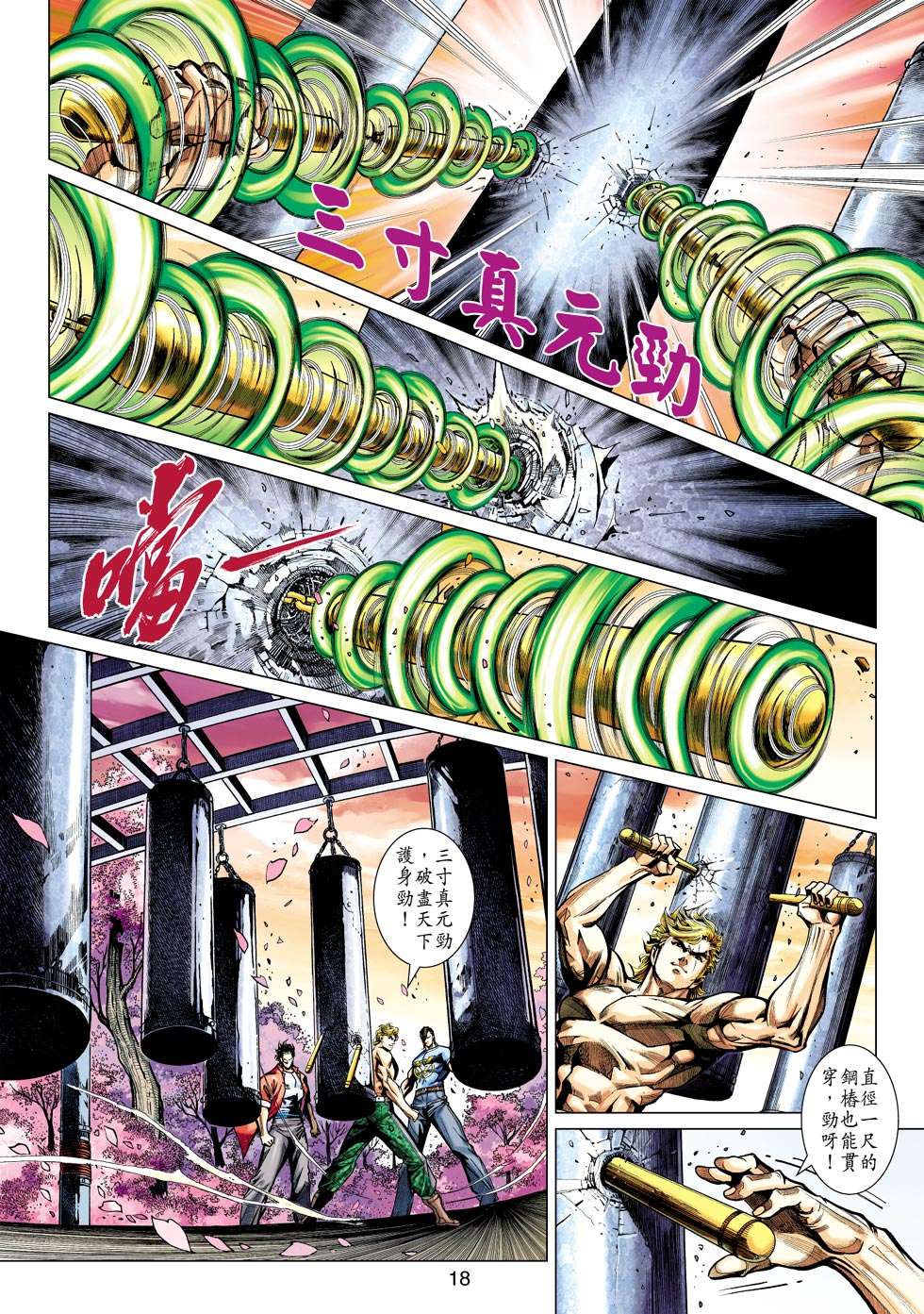 第15页