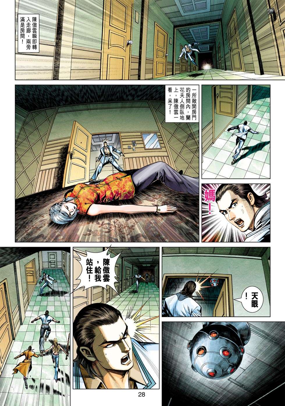 第25页