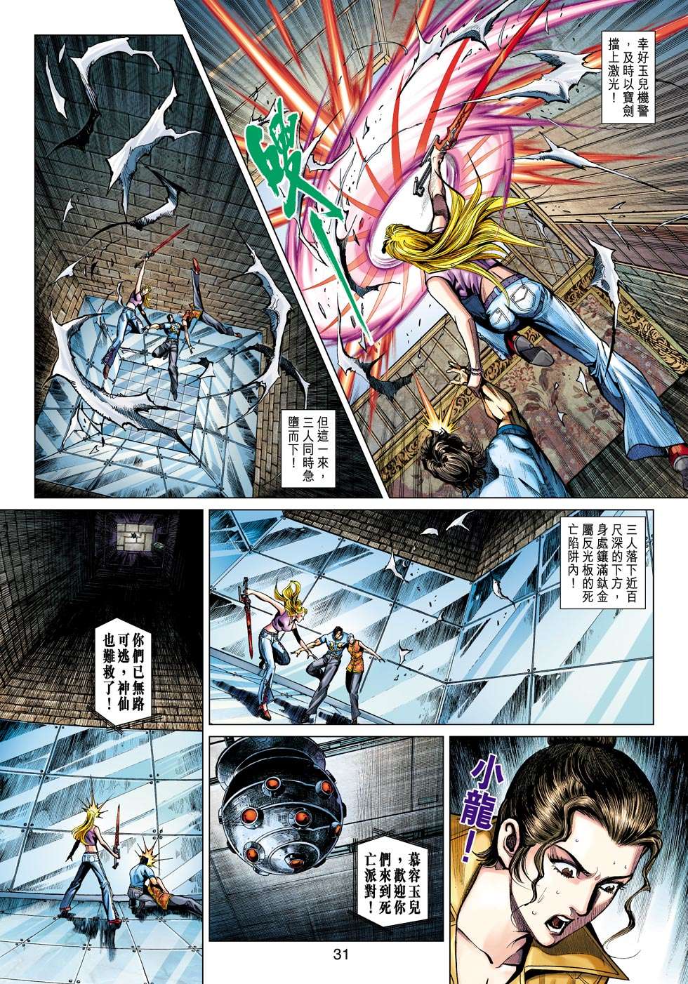 第28页
