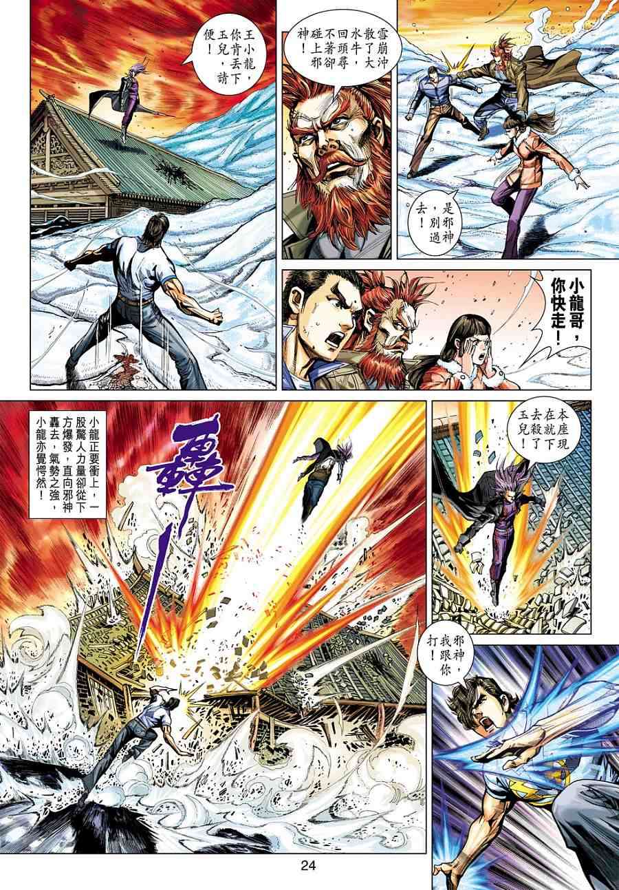 第20页
