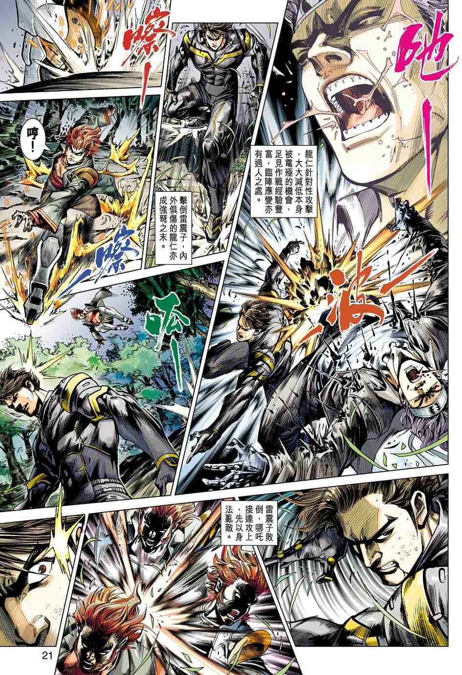 第18页