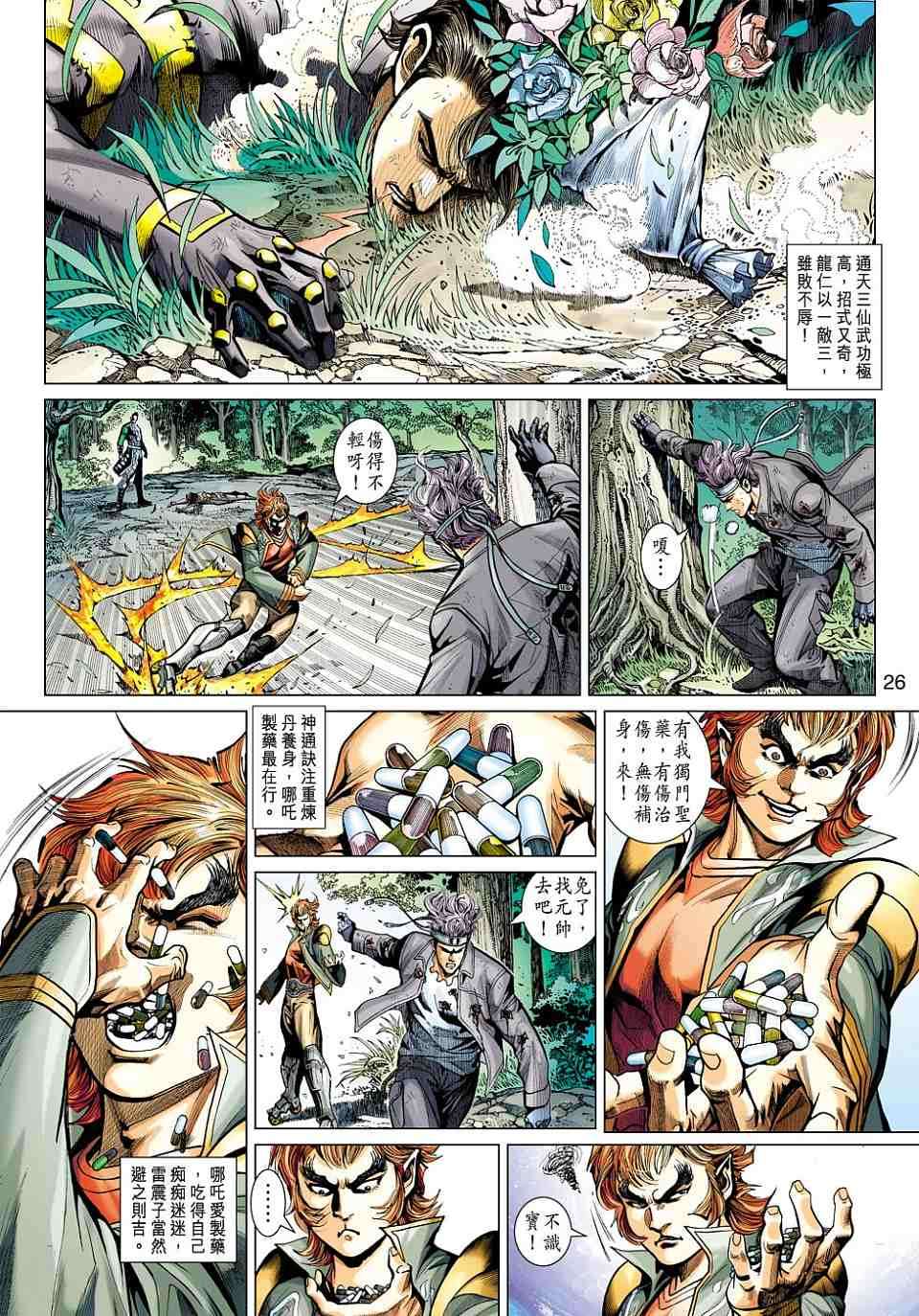 第23页