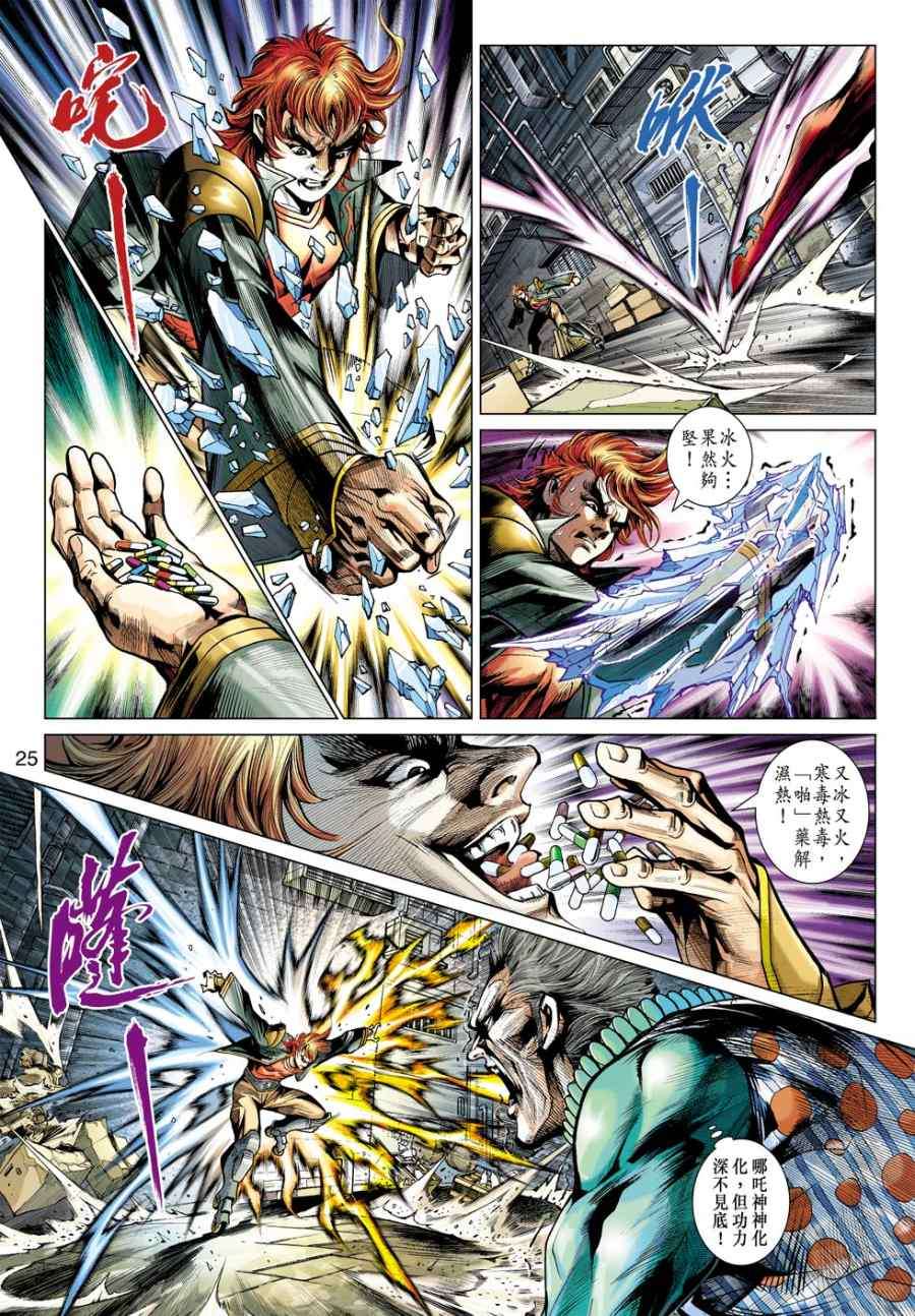 第20页