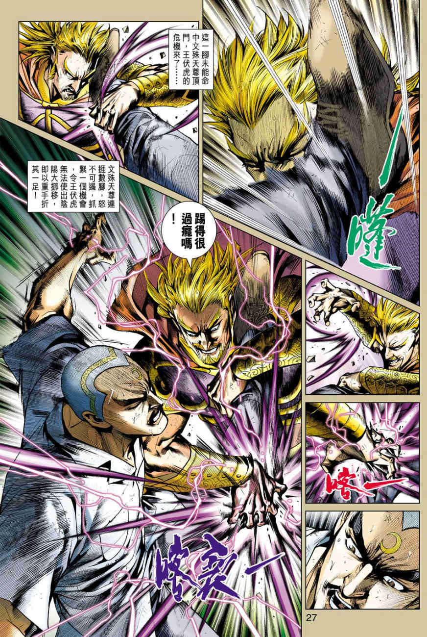 第24页