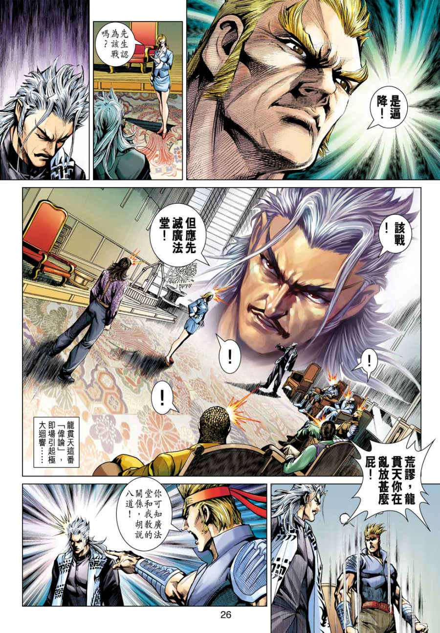 第23页