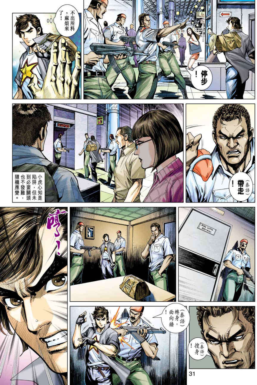 第28页