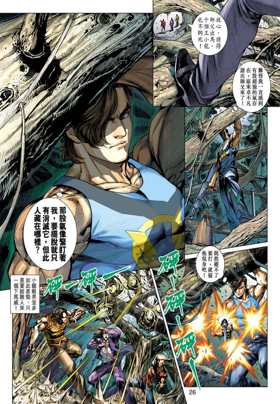 第23页