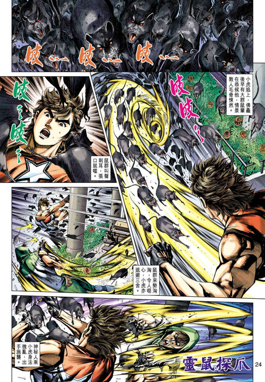 第21页