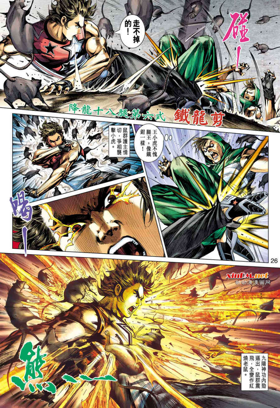 第23页