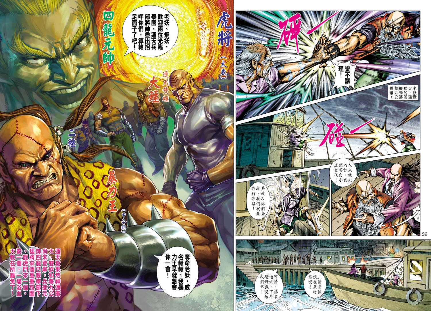 第29页