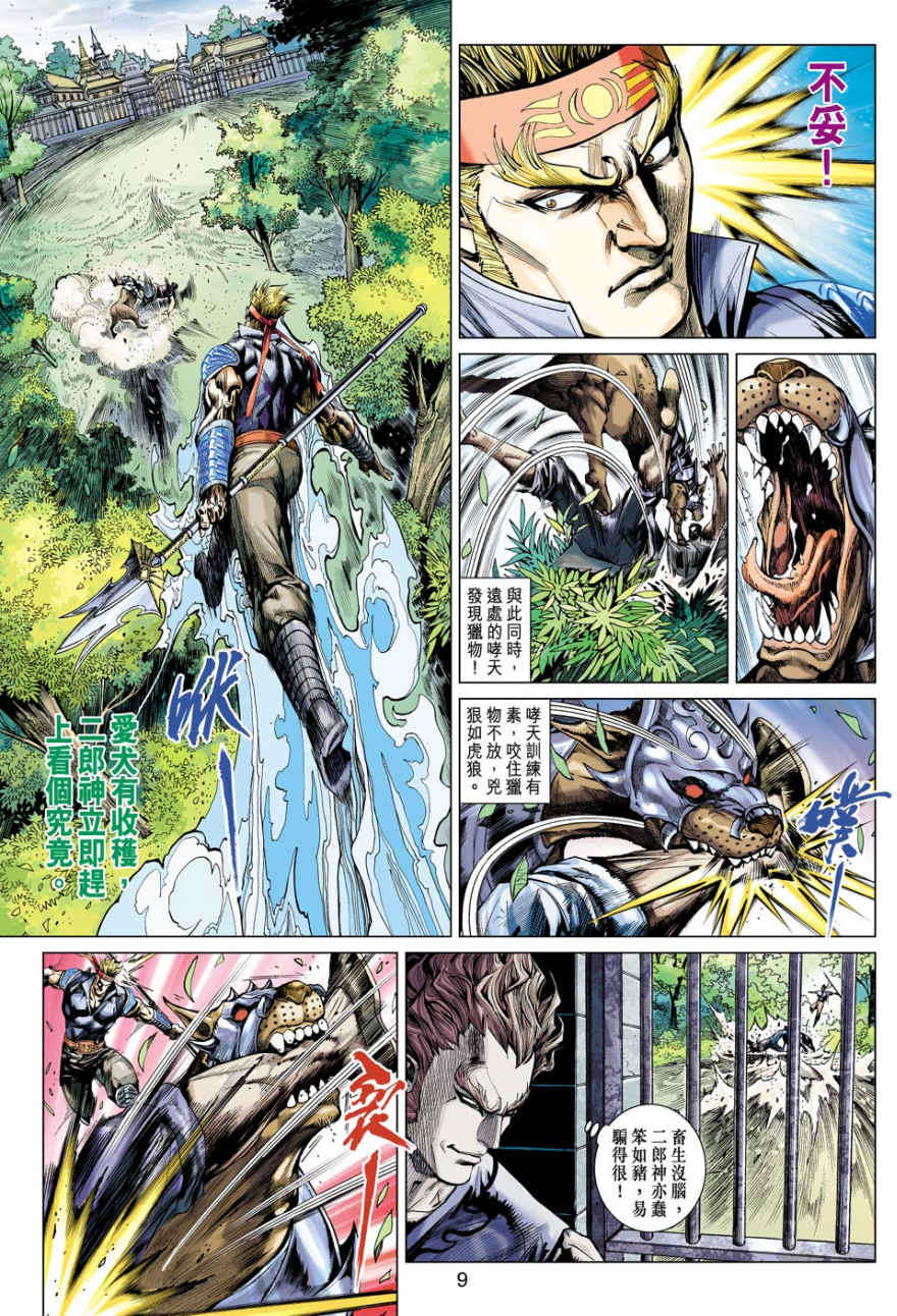 第6页