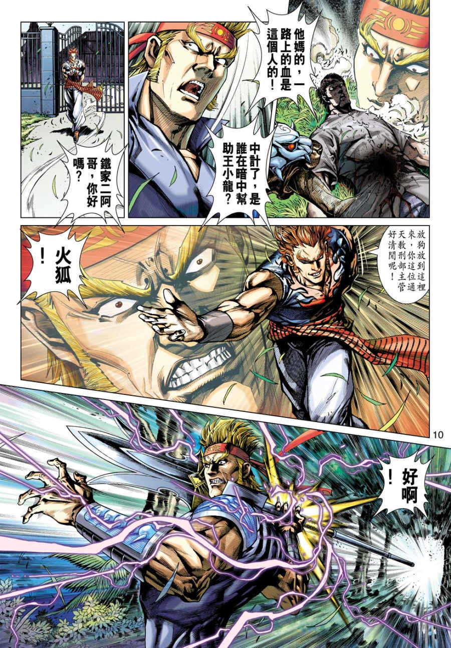 第7页