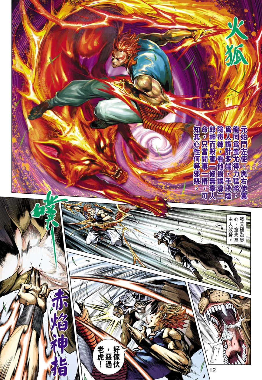 第9页