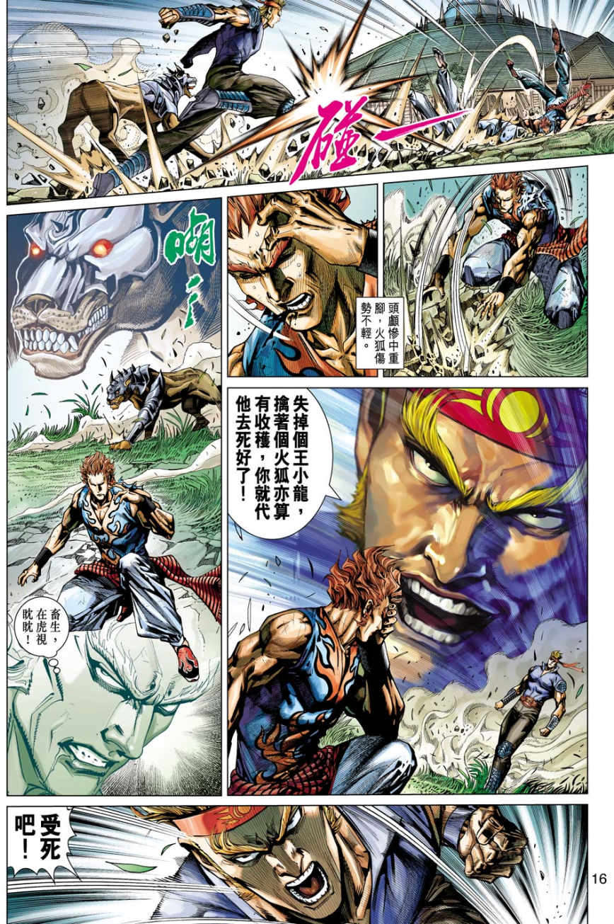 第13页