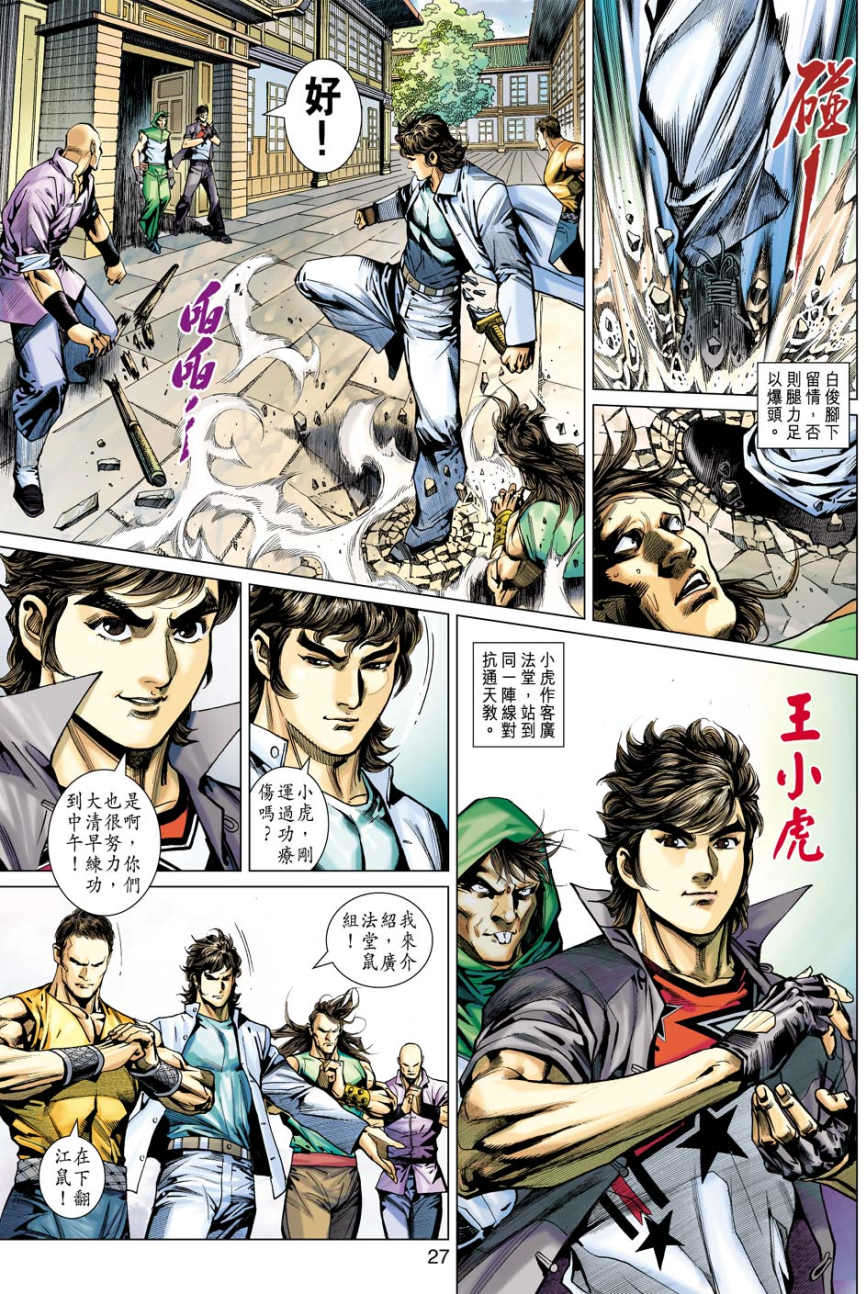 第24页