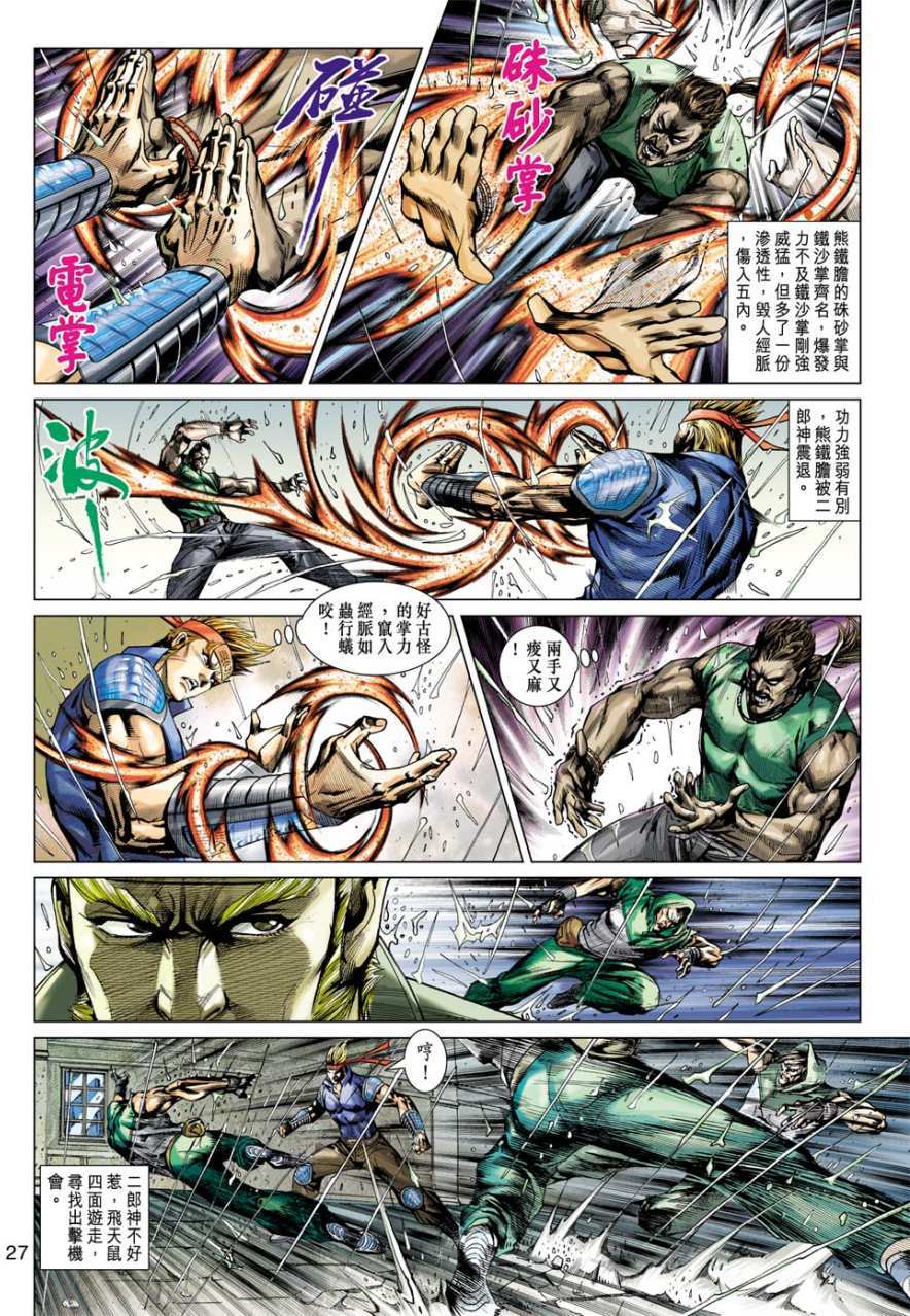 第24页