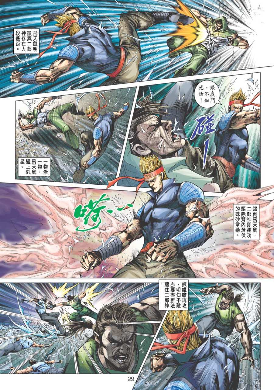 第26页