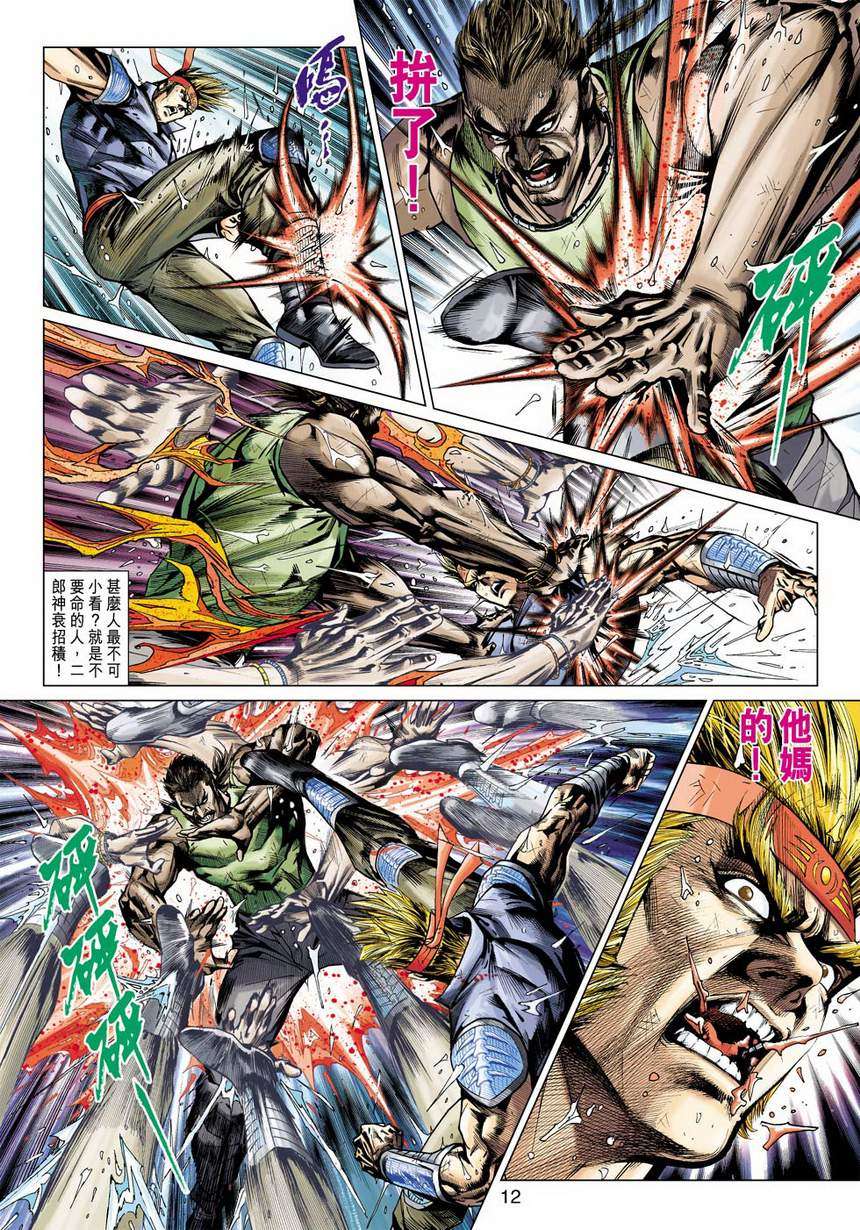第9页