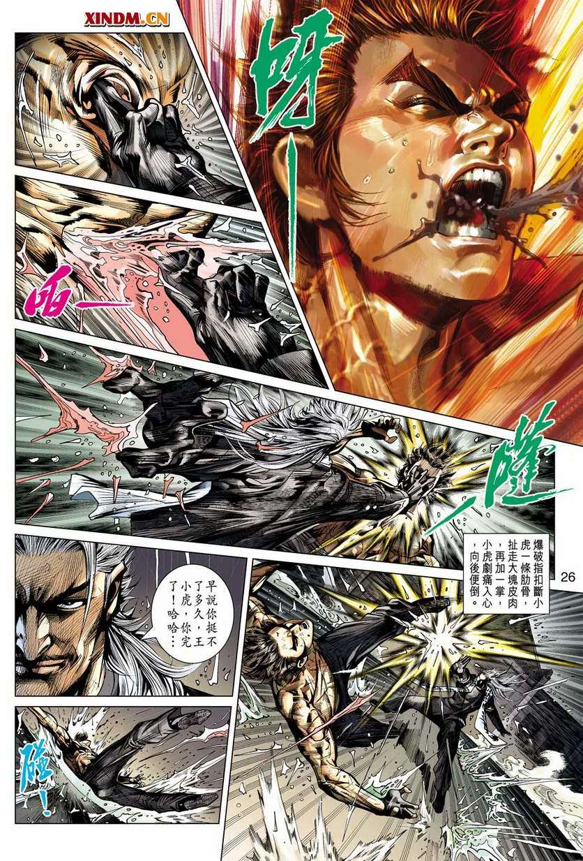 第23页