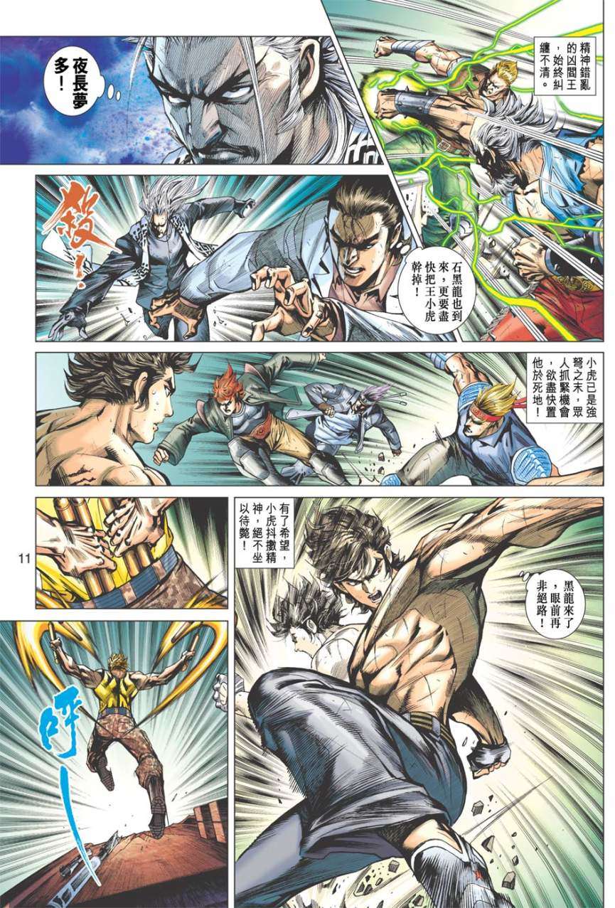 第8页