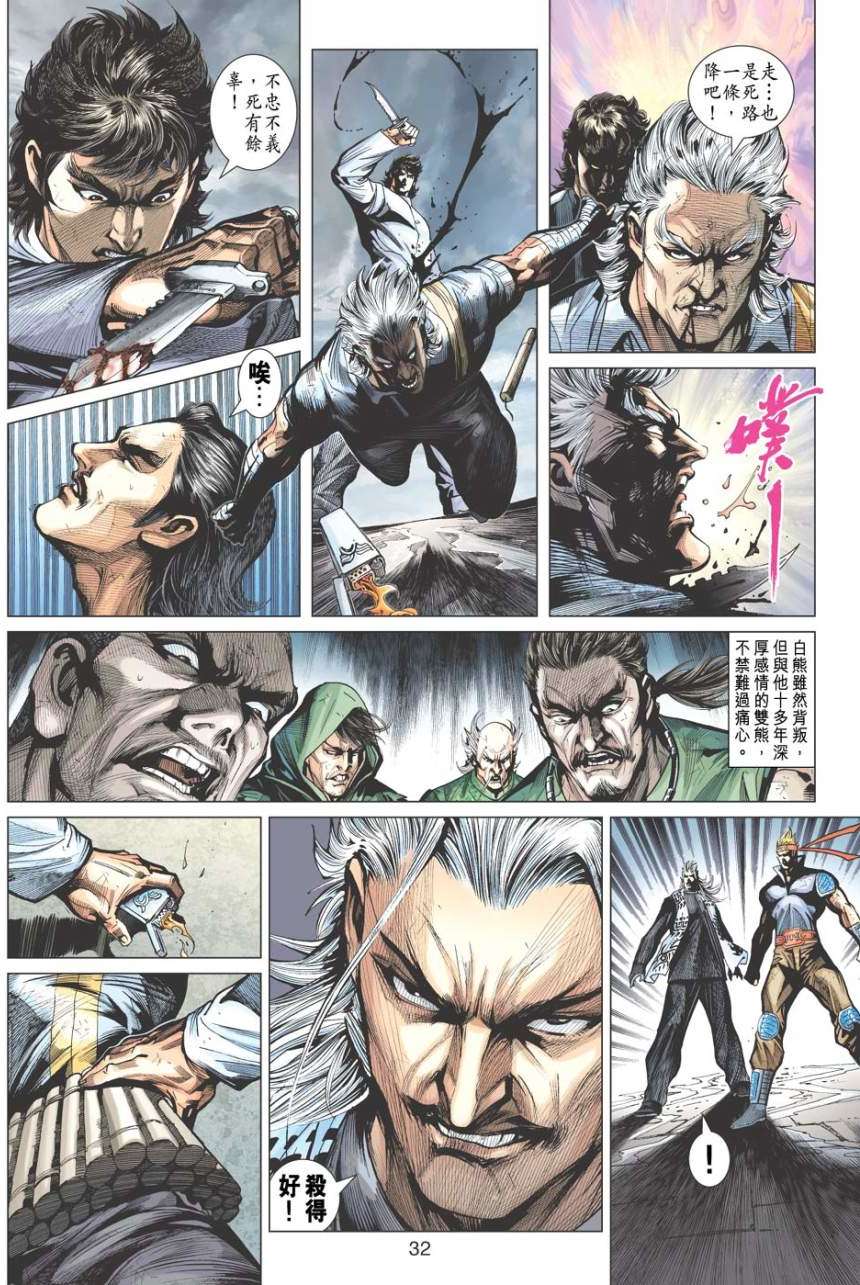 第29页