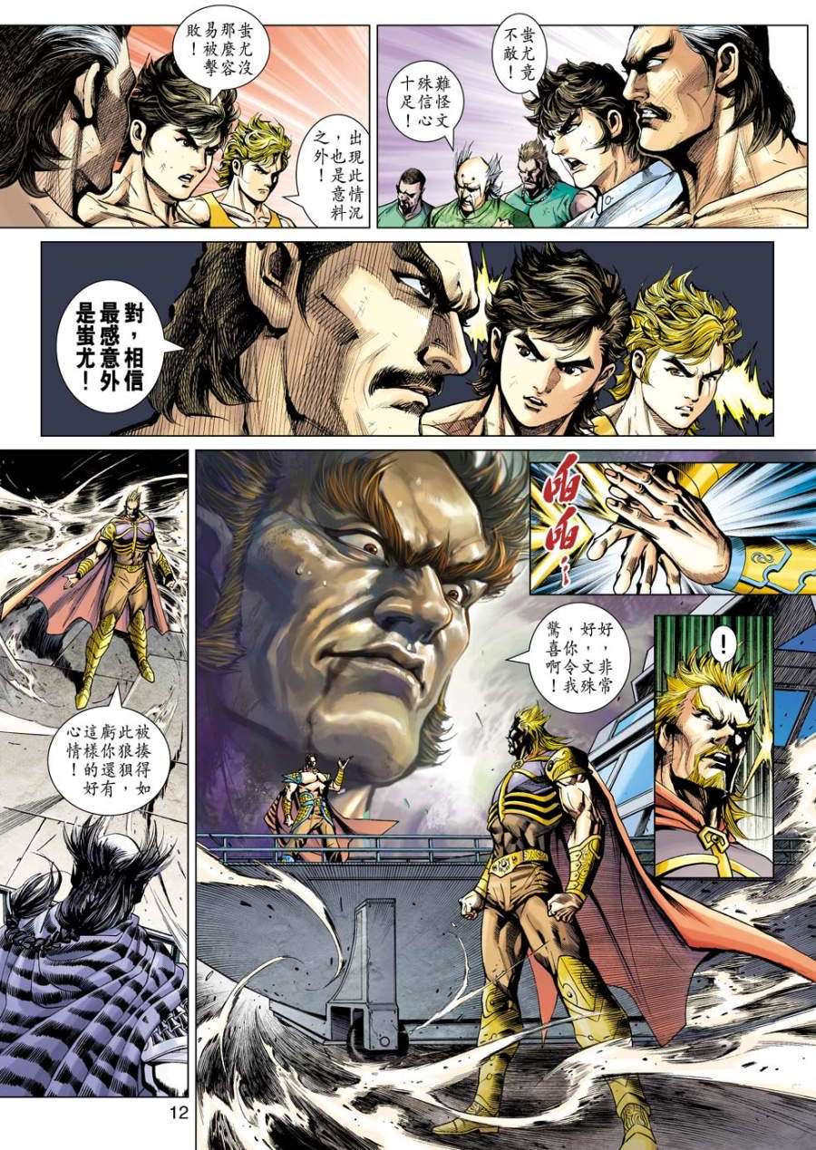 第8页