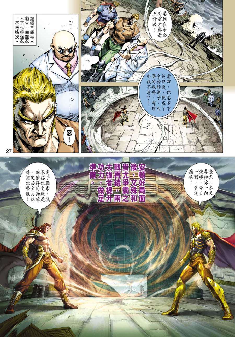 第23页